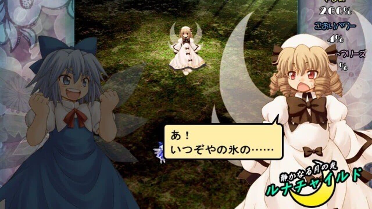 Yousei Daisensou: Touhou Sangetsusei thumbnail 7
