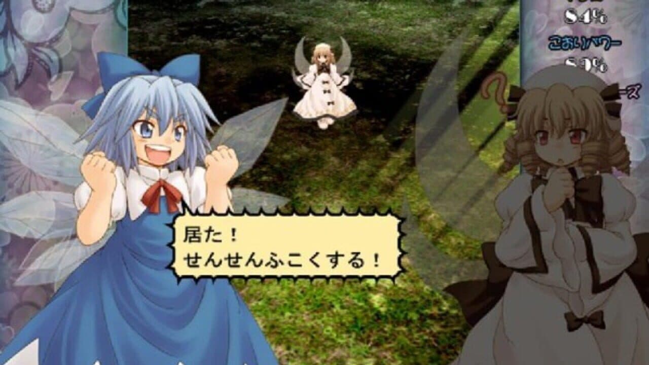 Yousei Daisensou: Touhou Sangetsusei thumbnail 3