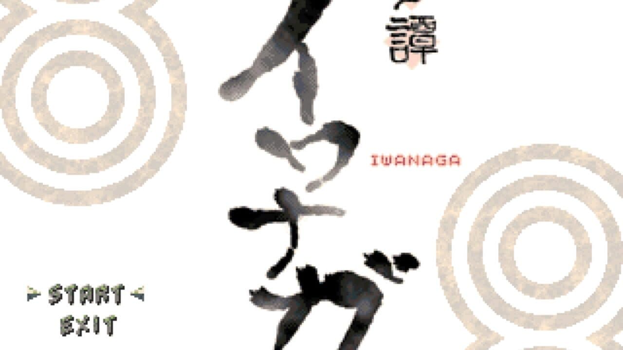 Kitan Iwanaga thumbnail 6