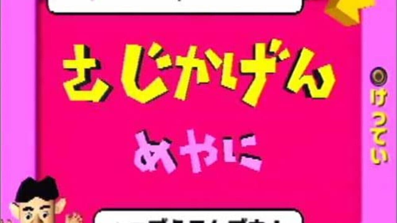 Zoku Segare Ijiri thumbnail 4