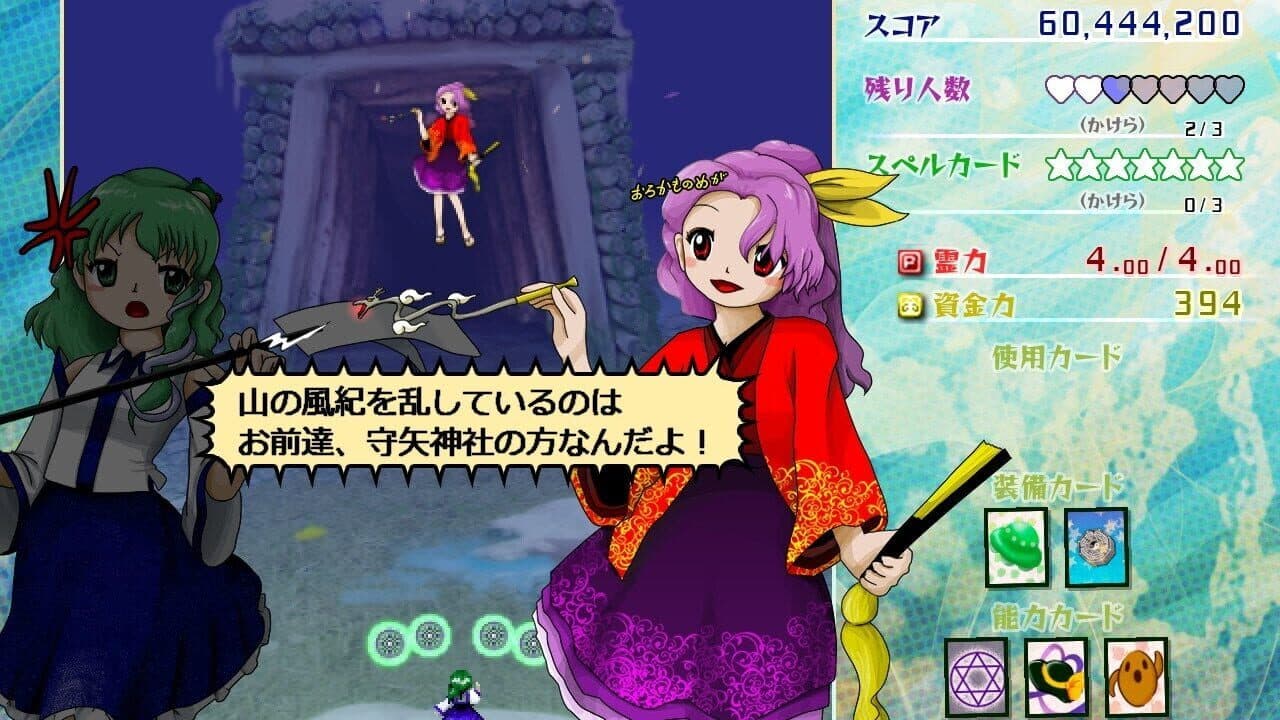 Touhou Kouryuudou: Unconnected Marketeers thumbnail 4