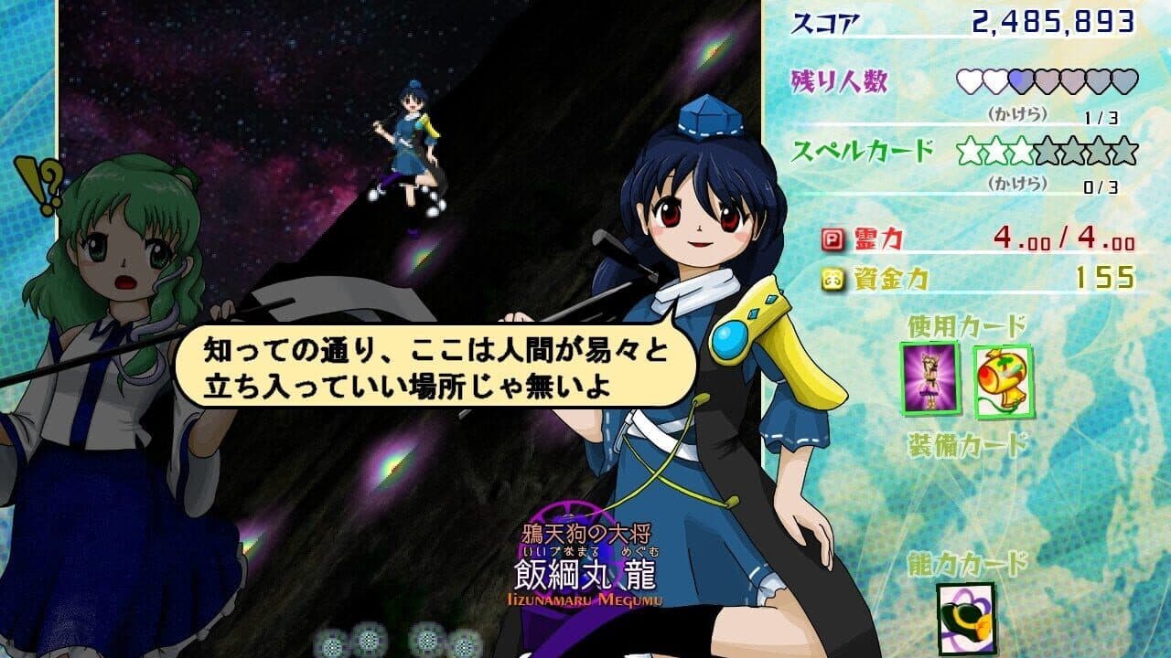 Touhou Kouryuudou: Unconnected Marketeers thumbnail 2