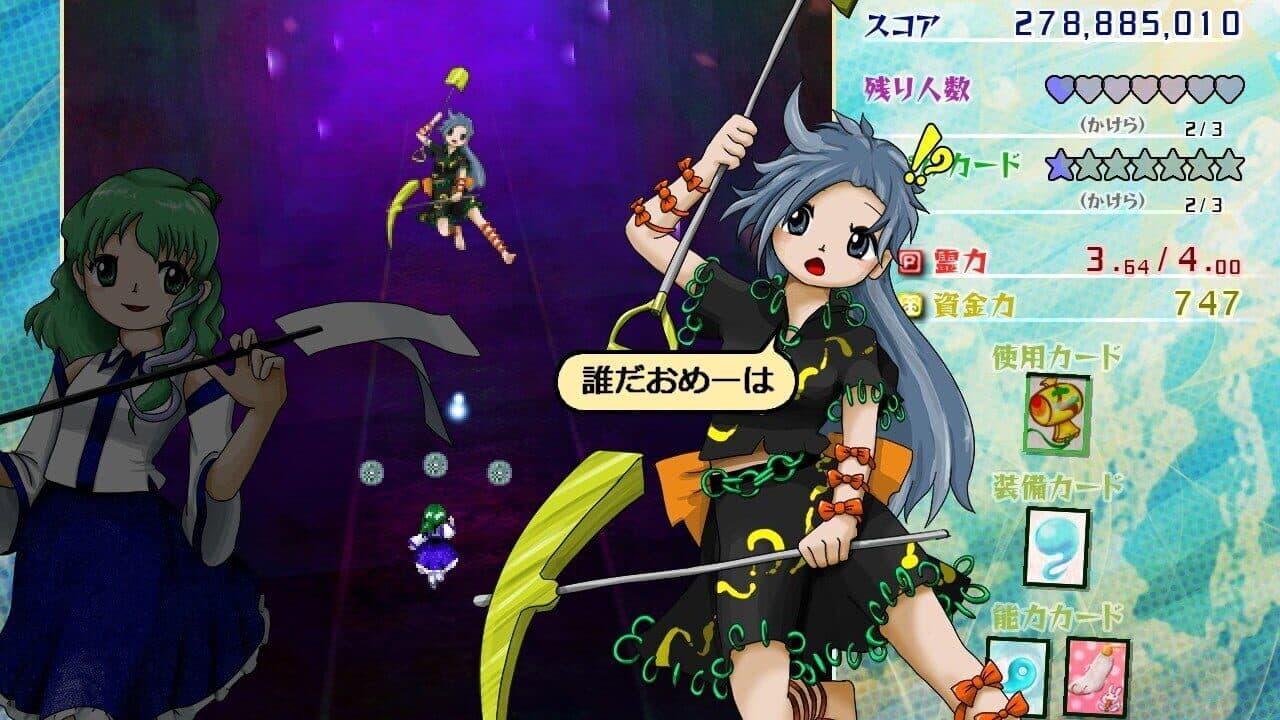 Touhou Kouryuudou: Unconnected Marketeers thumbnail 3