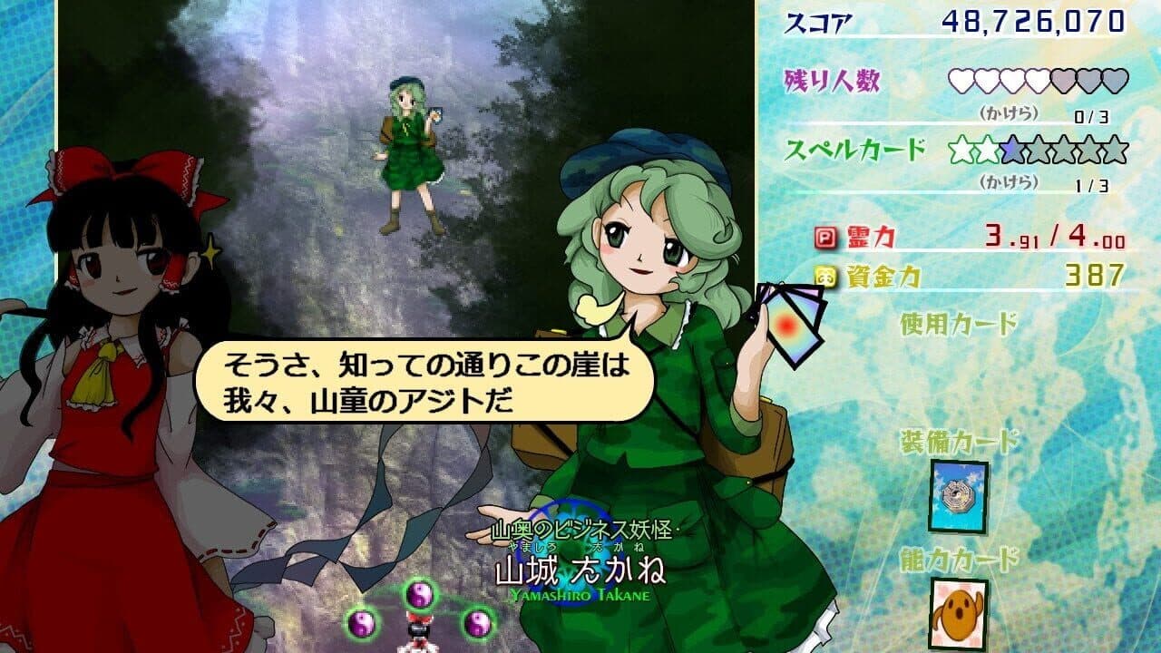 Touhou Kouryuudou: Unconnected Marketeers thumbnail 7