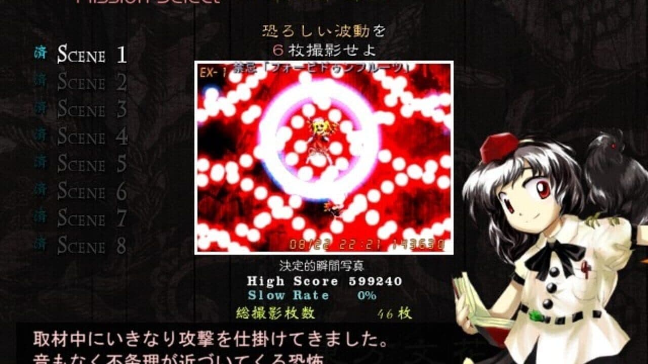 Touhou Bunkachou: Shoot the Bullet thumbnail 2