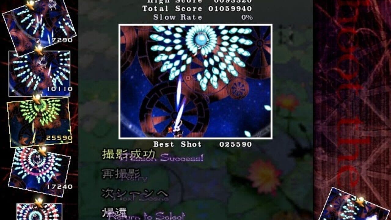 Touhou Bunkachou: Shoot the Bullet thumbnail 9