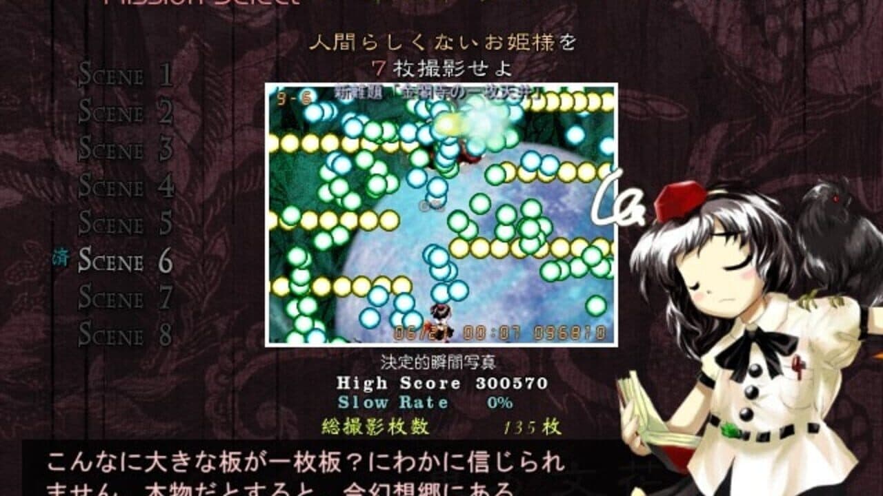 Touhou Bunkachou: Shoot the Bullet thumbnail 6