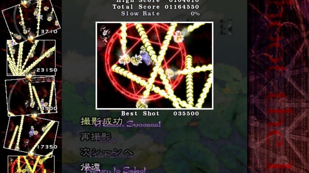 Touhou Bunkachou: Shoot the Bullet thumbnail 8