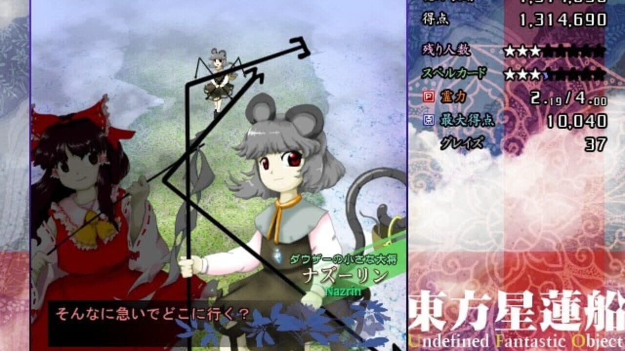 Touhou Seirensen: Undefined Fantastic Object thumbnail 5