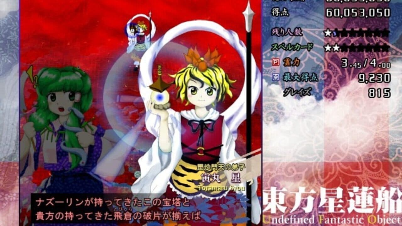 Touhou Seirensen: Undefined Fantastic Object thumbnail 4