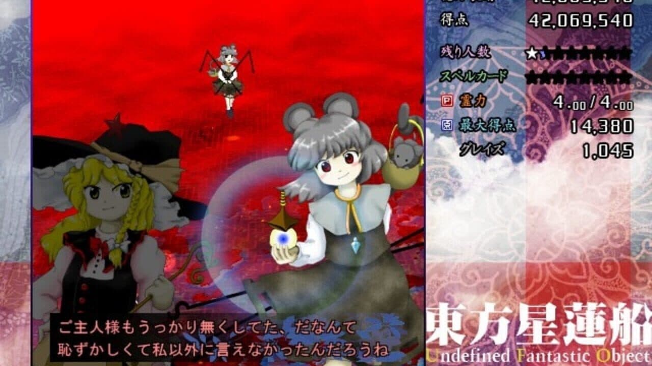 Touhou Seirensen: Undefined Fantastic Object thumbnail 8