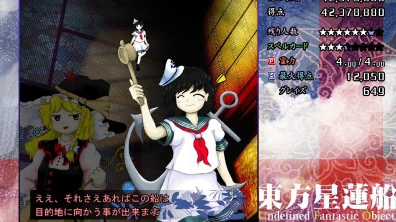 Touhou Seirensen: Undefined Fantastic Object thumbnail 3