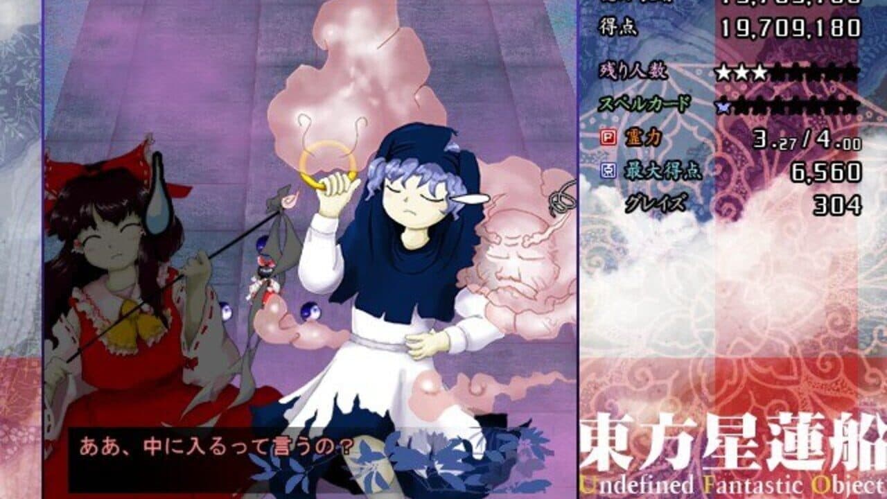 Touhou Seirensen: Undefined Fantastic Object thumbnail 7