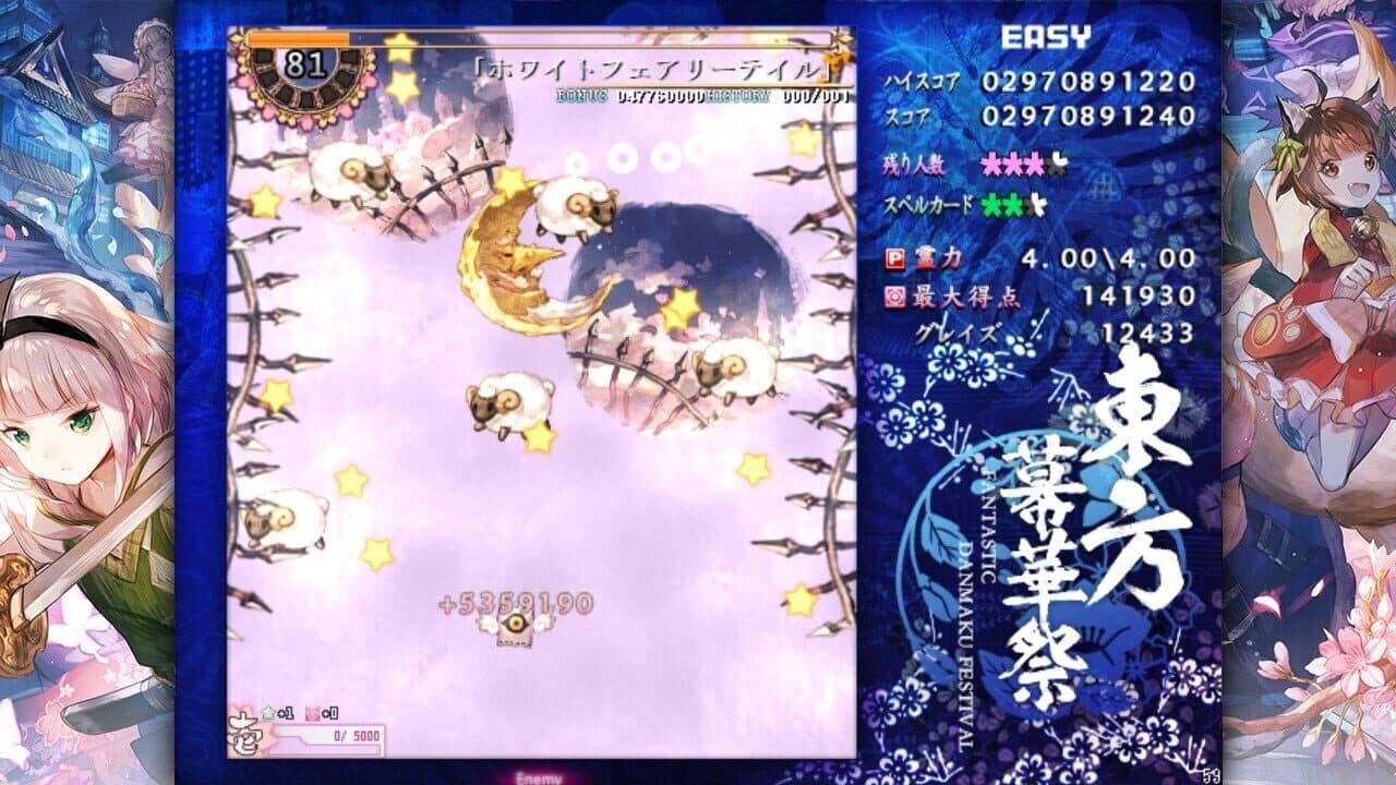 Touhou Makuka Sai: Fantastic Danmaku Festival Part II thumbnail 5