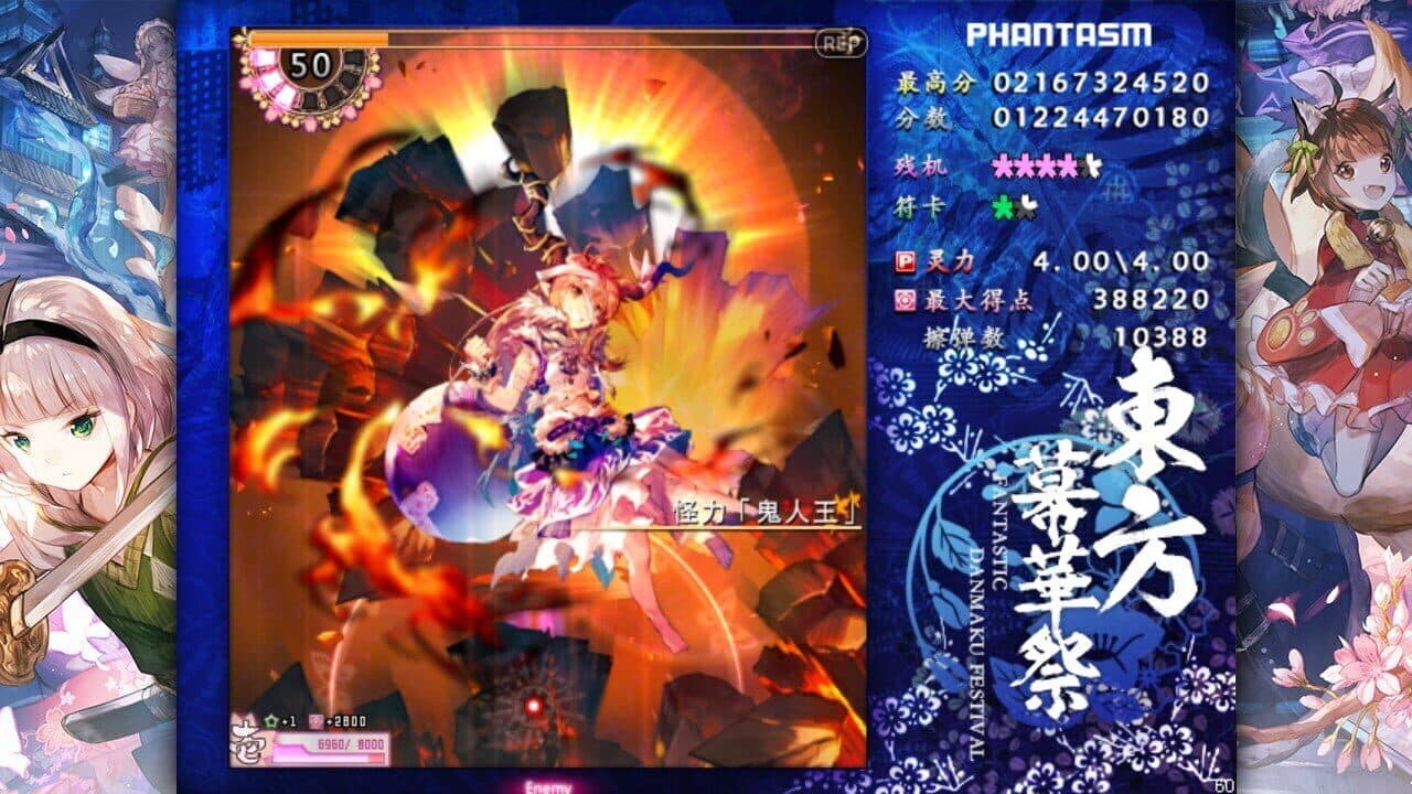 Touhou Makuka Sai: Fantastic Danmaku Festival Part II thumbnail 8