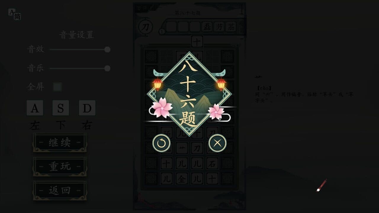 Chinatris thumbnail 2