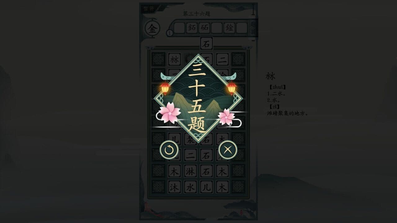 Chinatris thumbnail 3