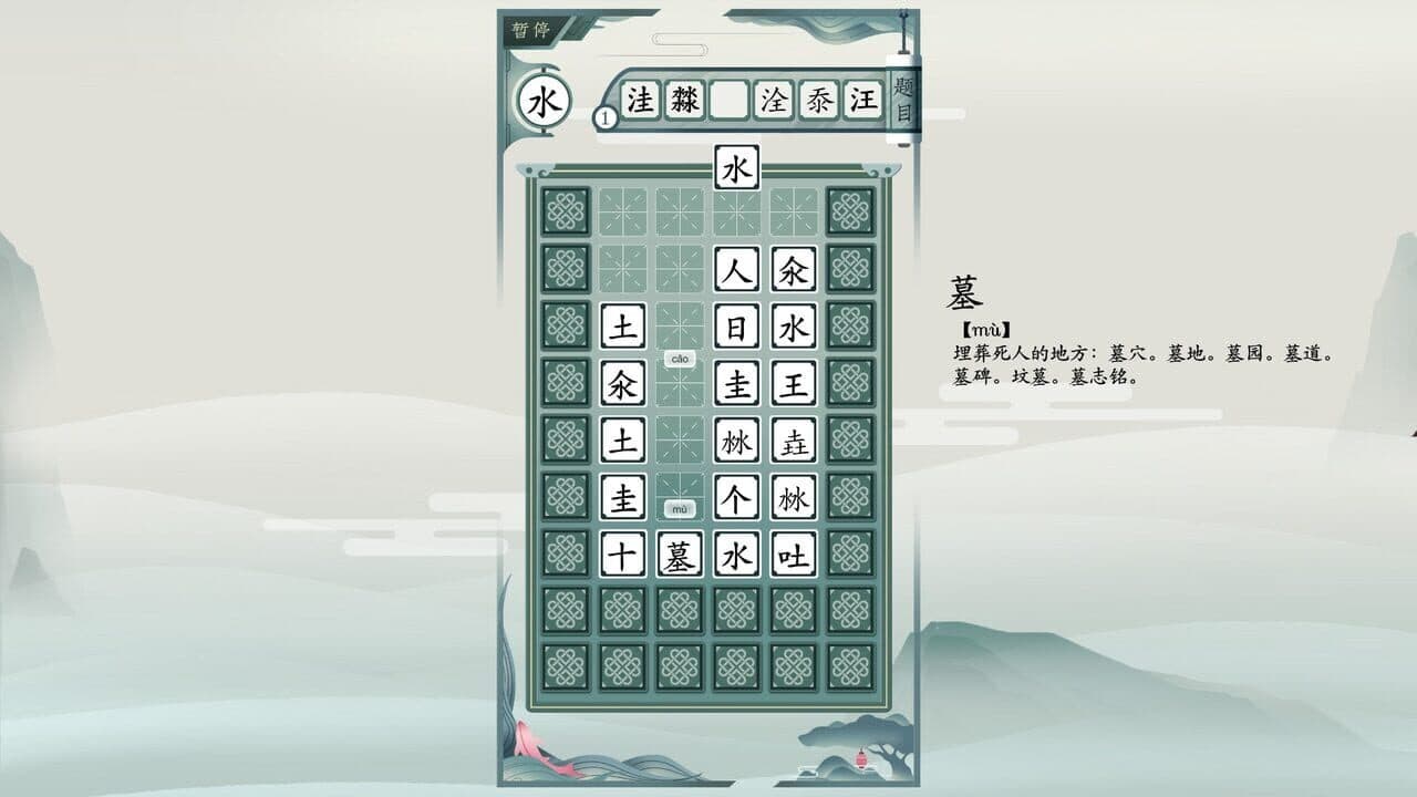 Chinatris thumbnail 4