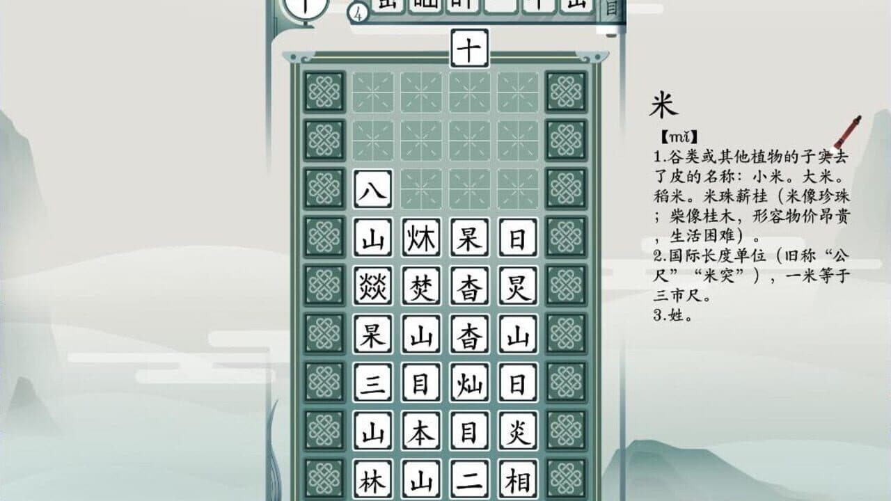 Chinatris thumbnail 6