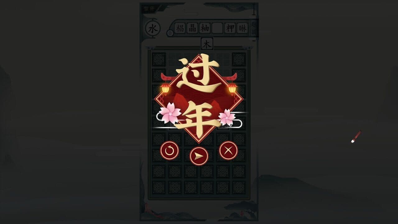 Chinatris thumbnail 7