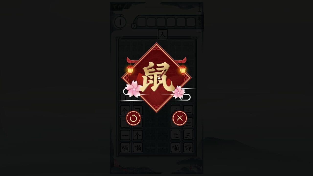 Chinatris thumbnail 5
