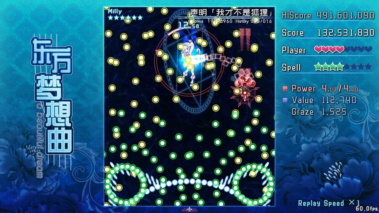 Touhou Fantasia thumbnail 10