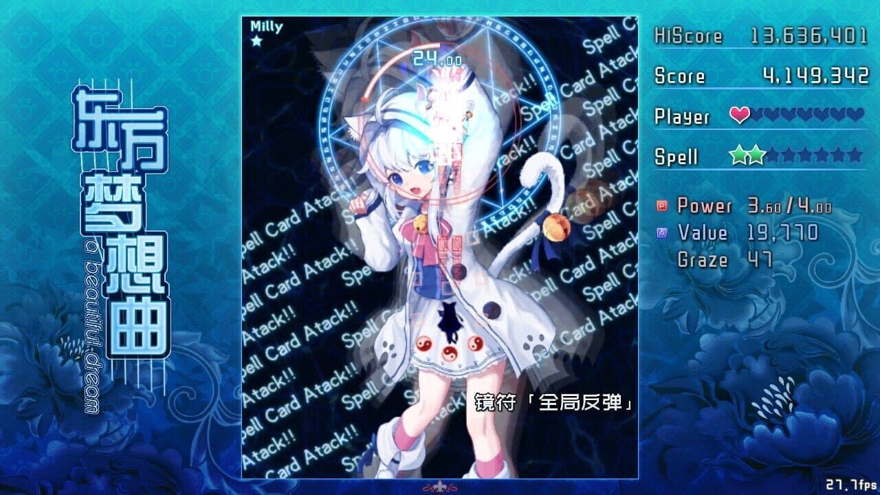 Touhou Fantasia thumbnail 13