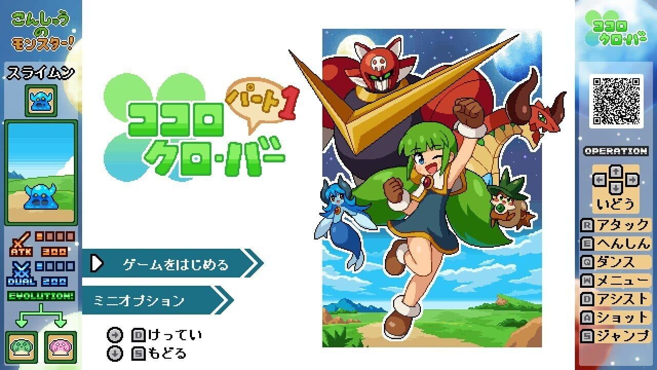 Kokoro Clover Part1 thumbnail 12