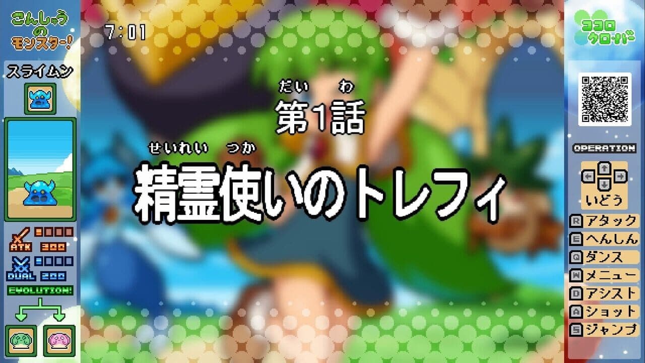 Kokoro Clover Part1 thumbnail 2