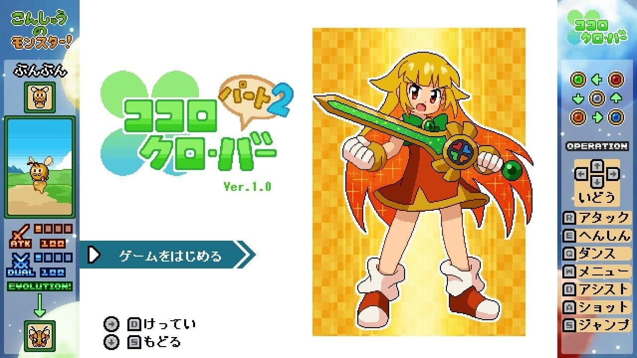 Kokoro Clover Part2 thumbnail 5