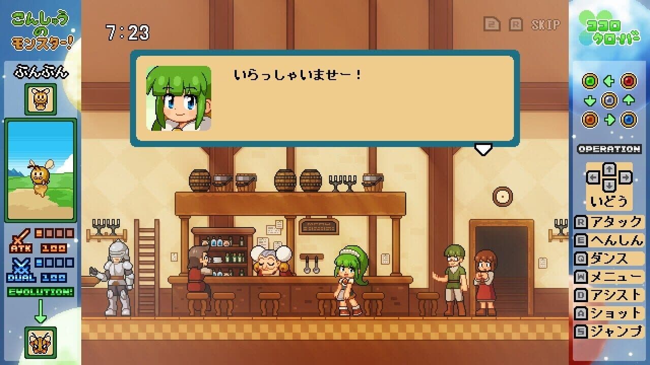 Kokoro Clover Part2 thumbnail 14