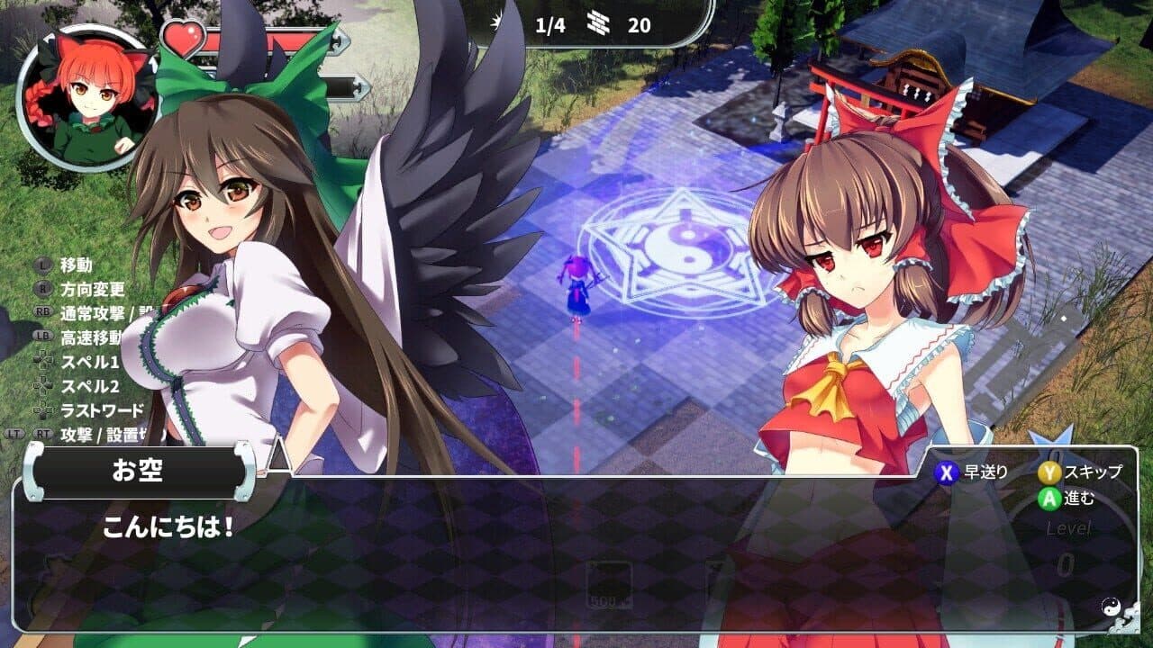 Gensokyo Defenders thumbnail 12