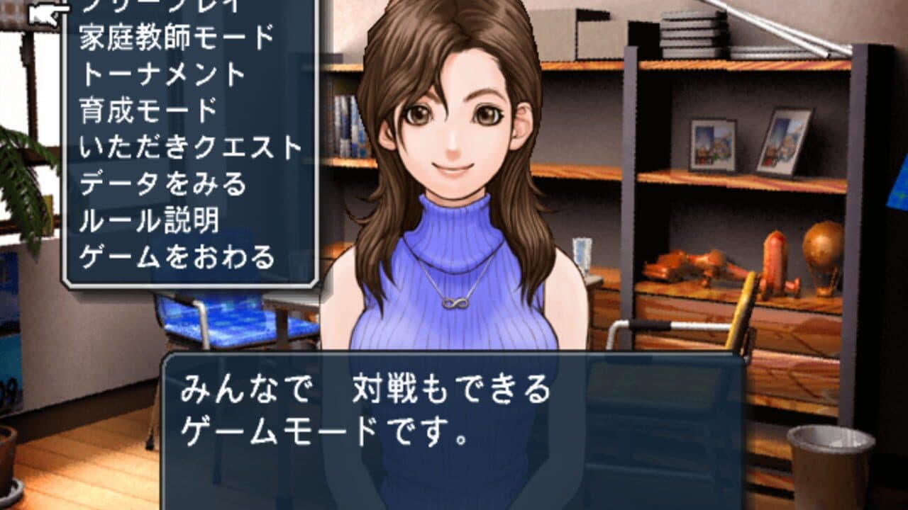 Itadaki Street 3 thumbnail 5