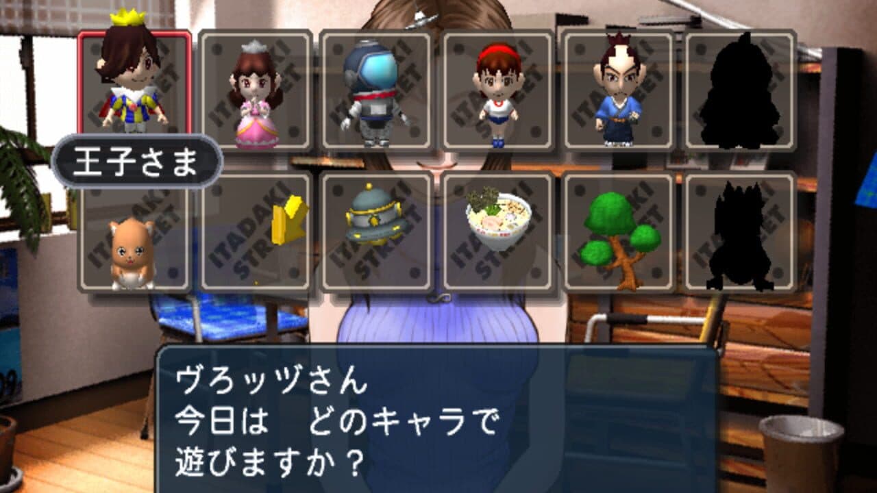 Itadaki Street 3 thumbnail 6