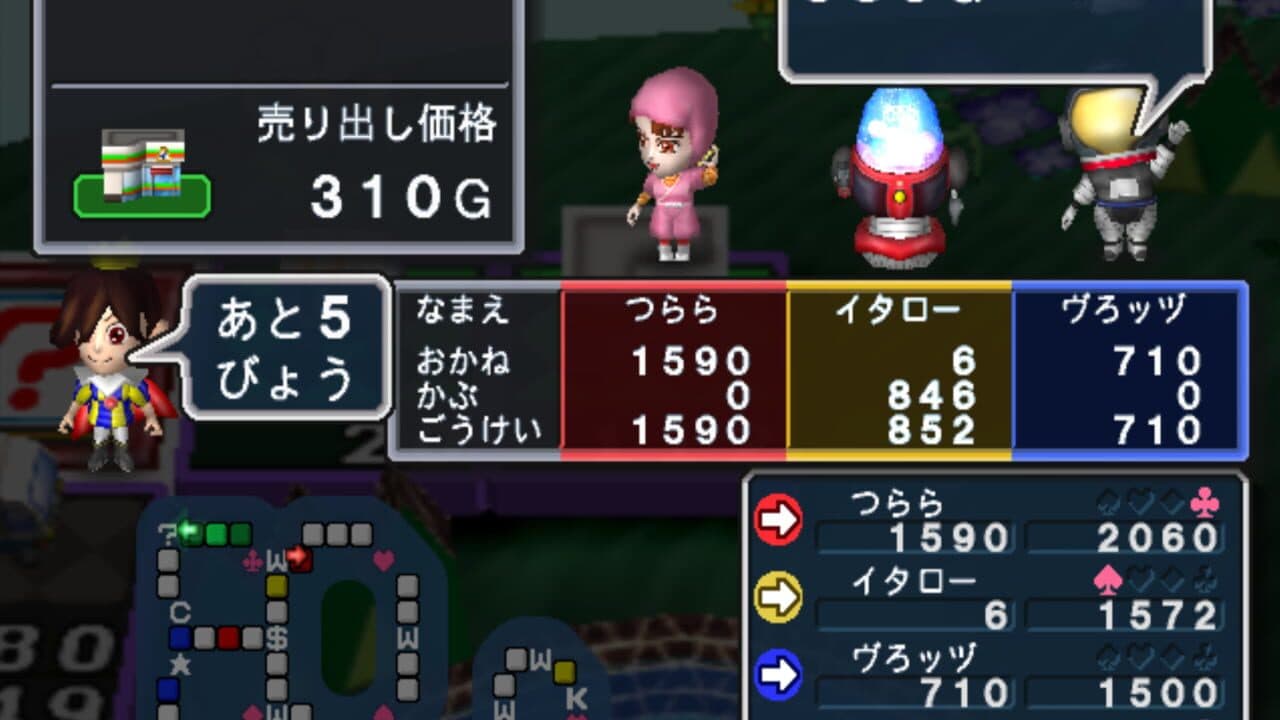 Itadaki Street 3 thumbnail 7