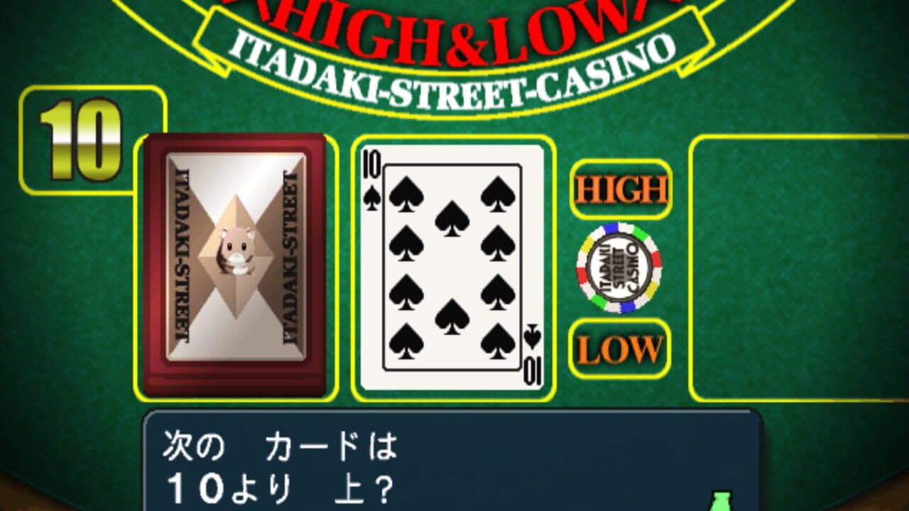 Itadaki Street 3 thumbnail 2