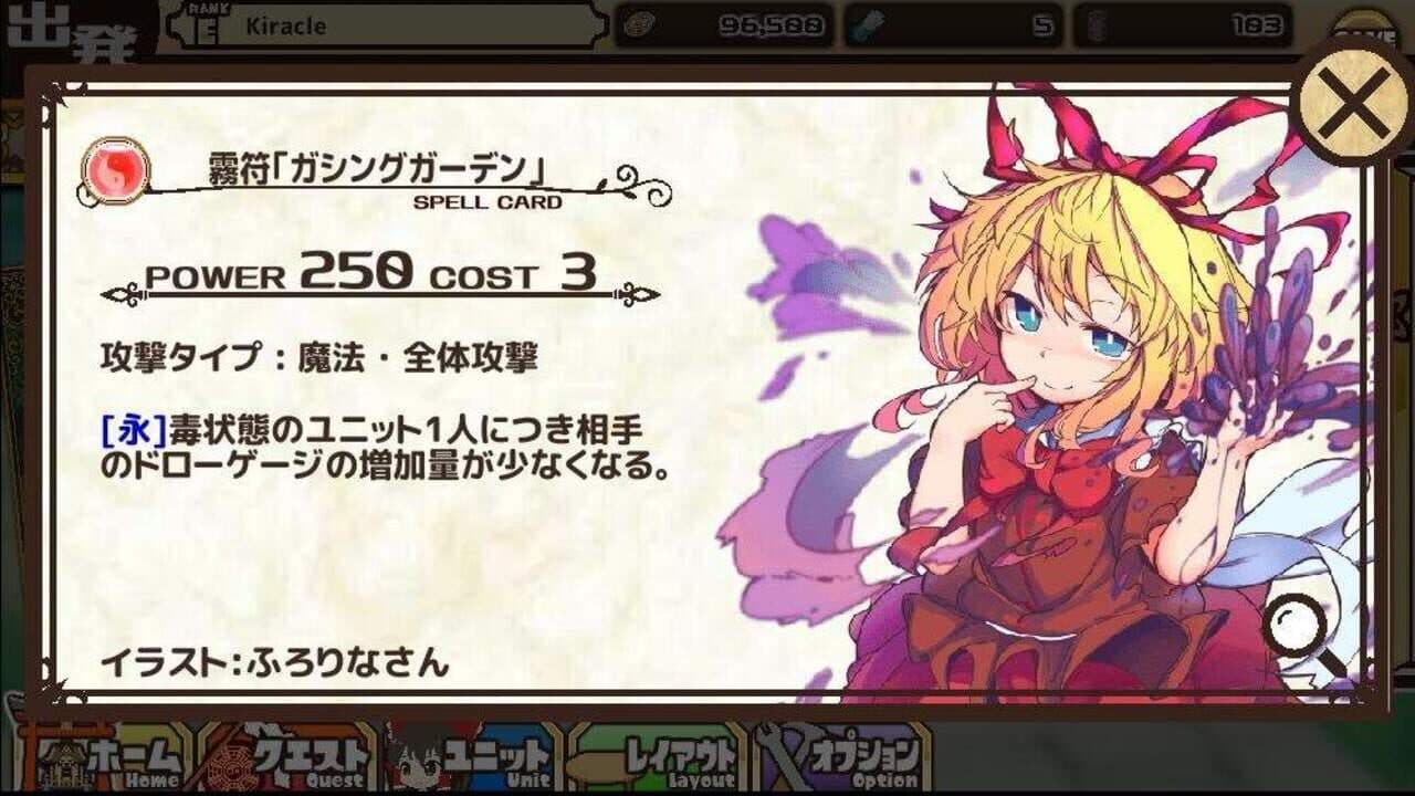 Hakurei Frontier thumbnail 2