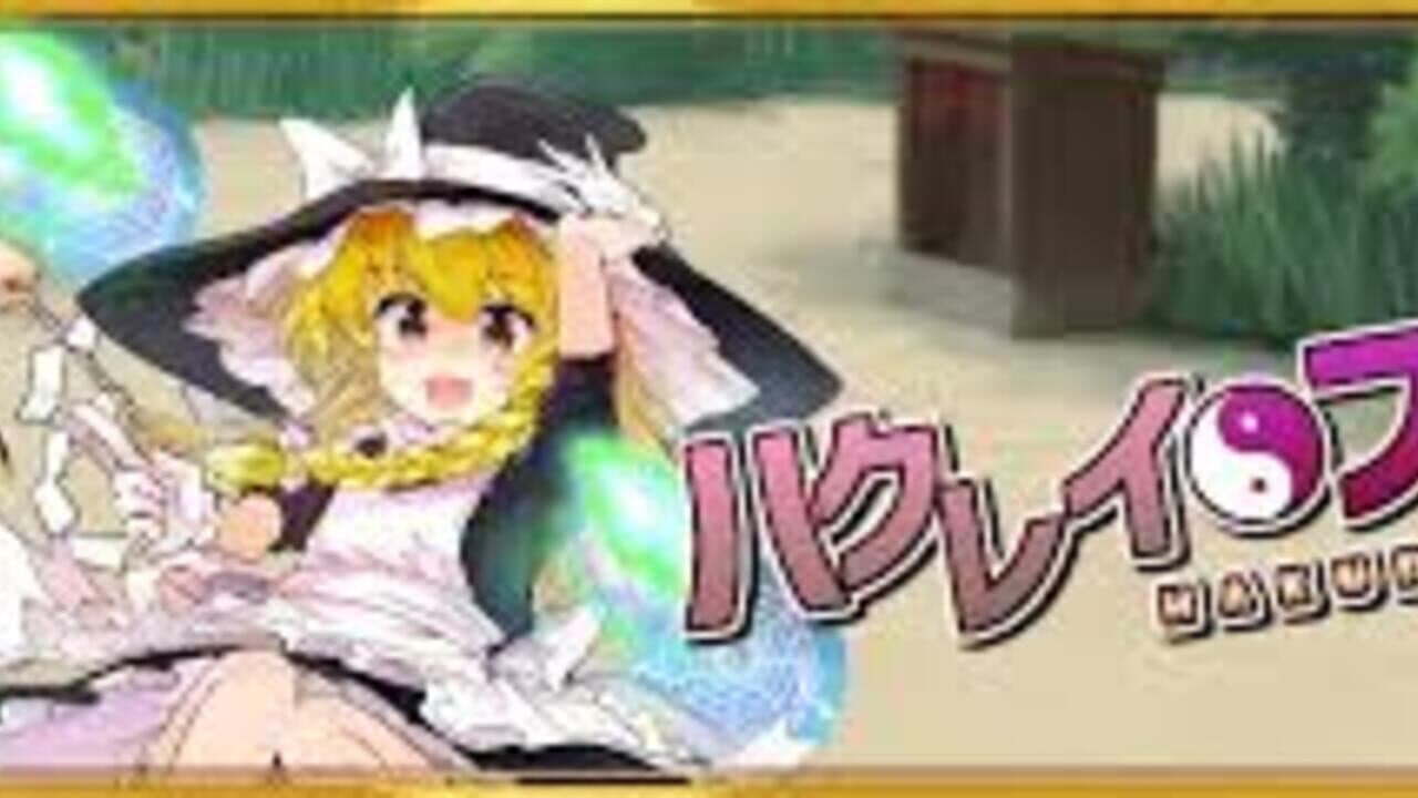 Hakurei Frontier thumbnail 4