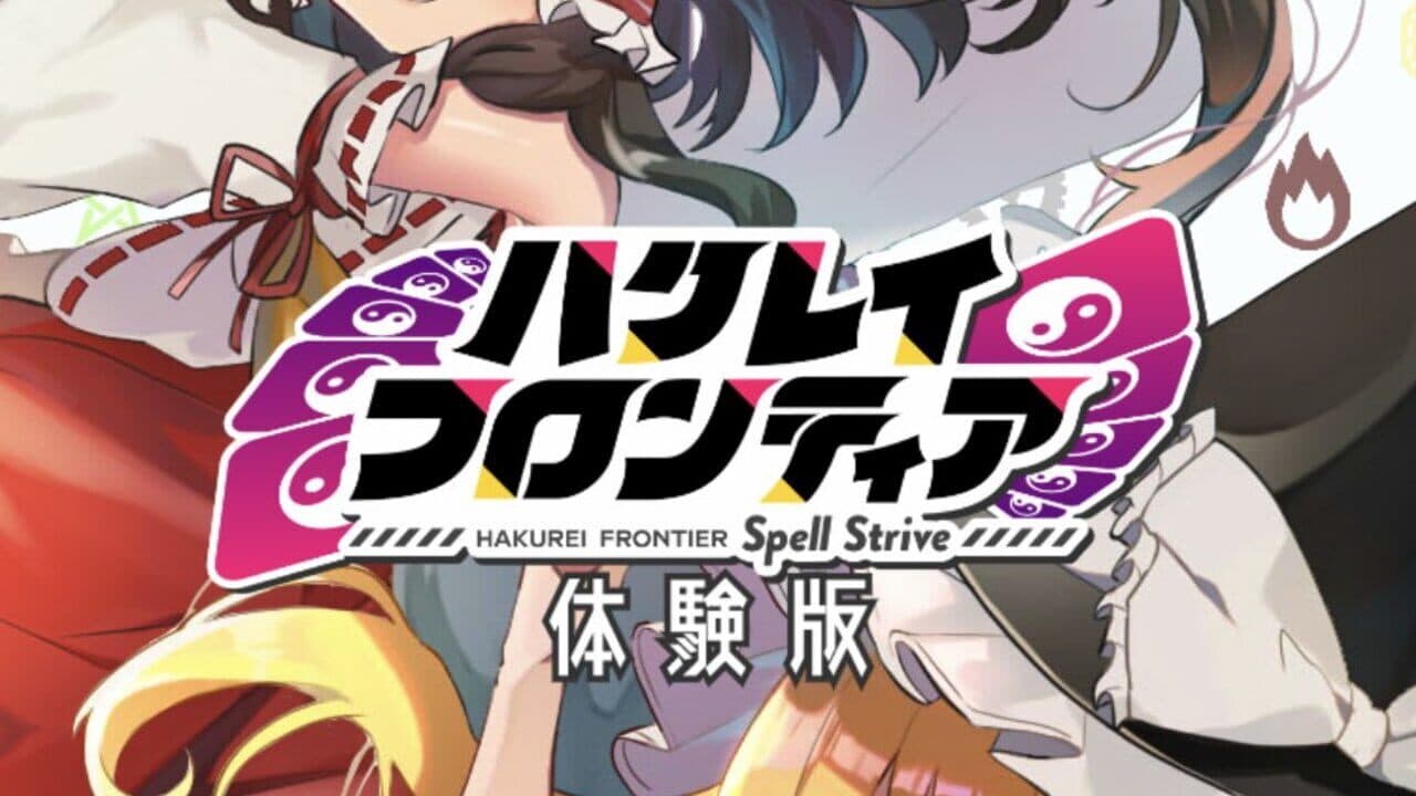 Hakurei Frontier Spell Strive thumbnail 2