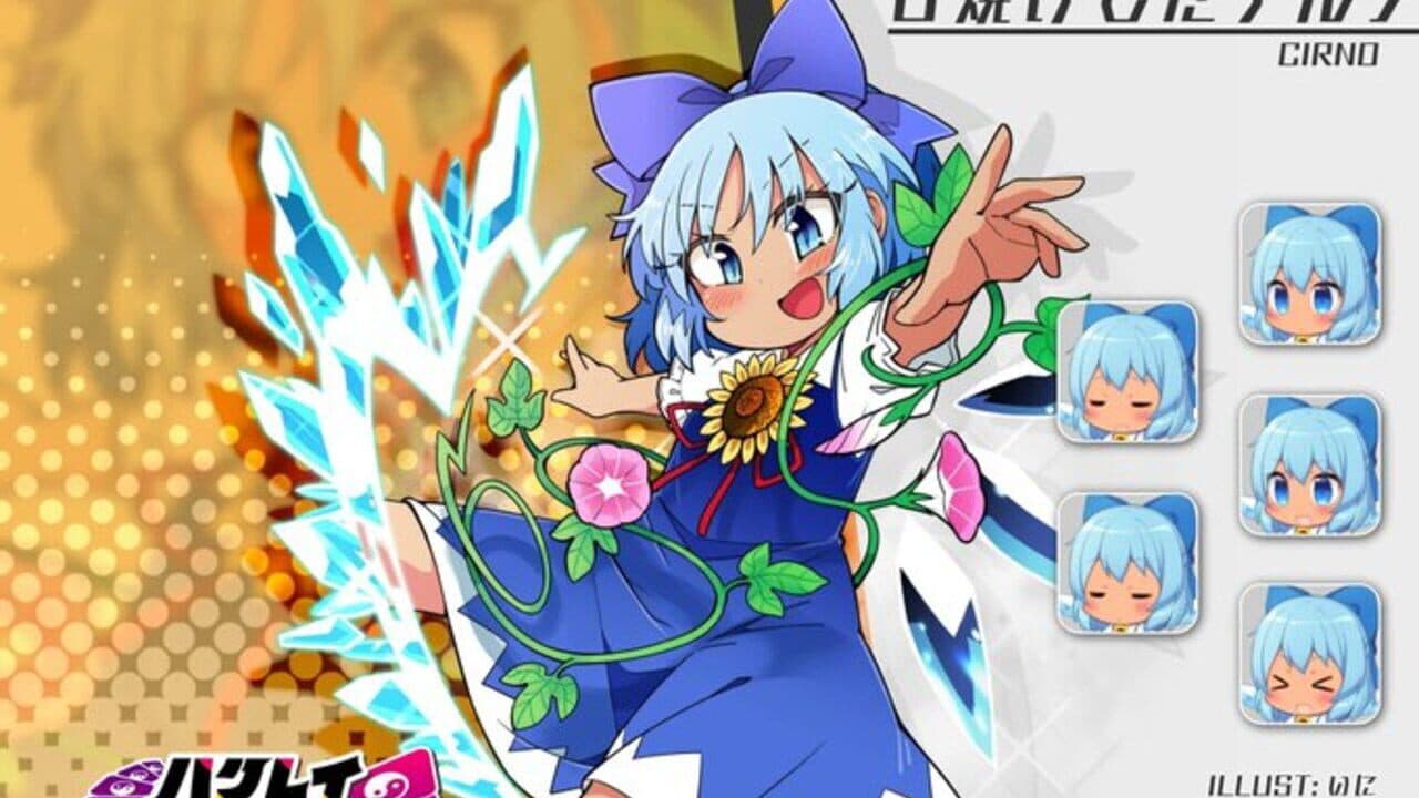 Hakurei Frontier Spell Strive thumbnail 7