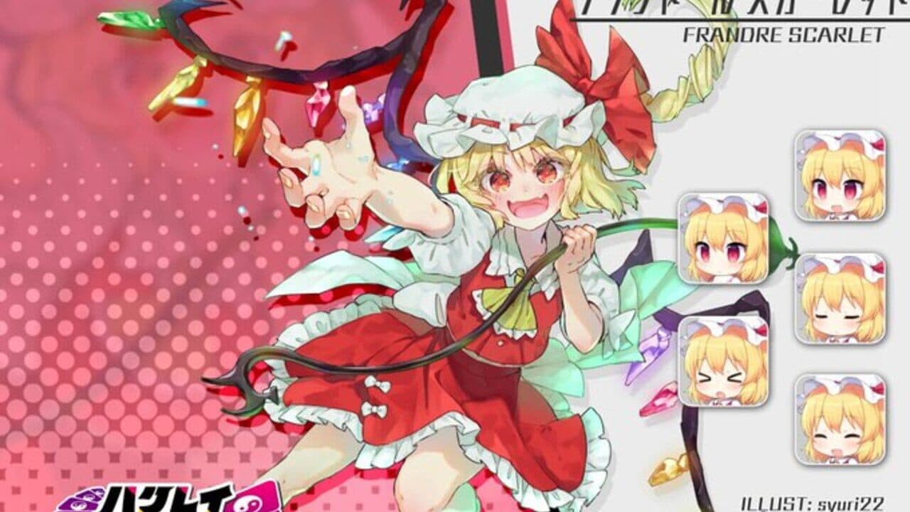 Hakurei Frontier Spell Strive thumbnail 16