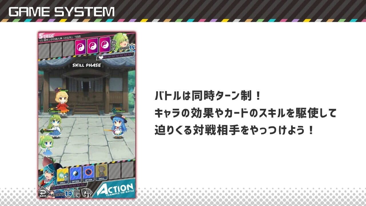 Hakurei Frontier Spell Strive thumbnail 17