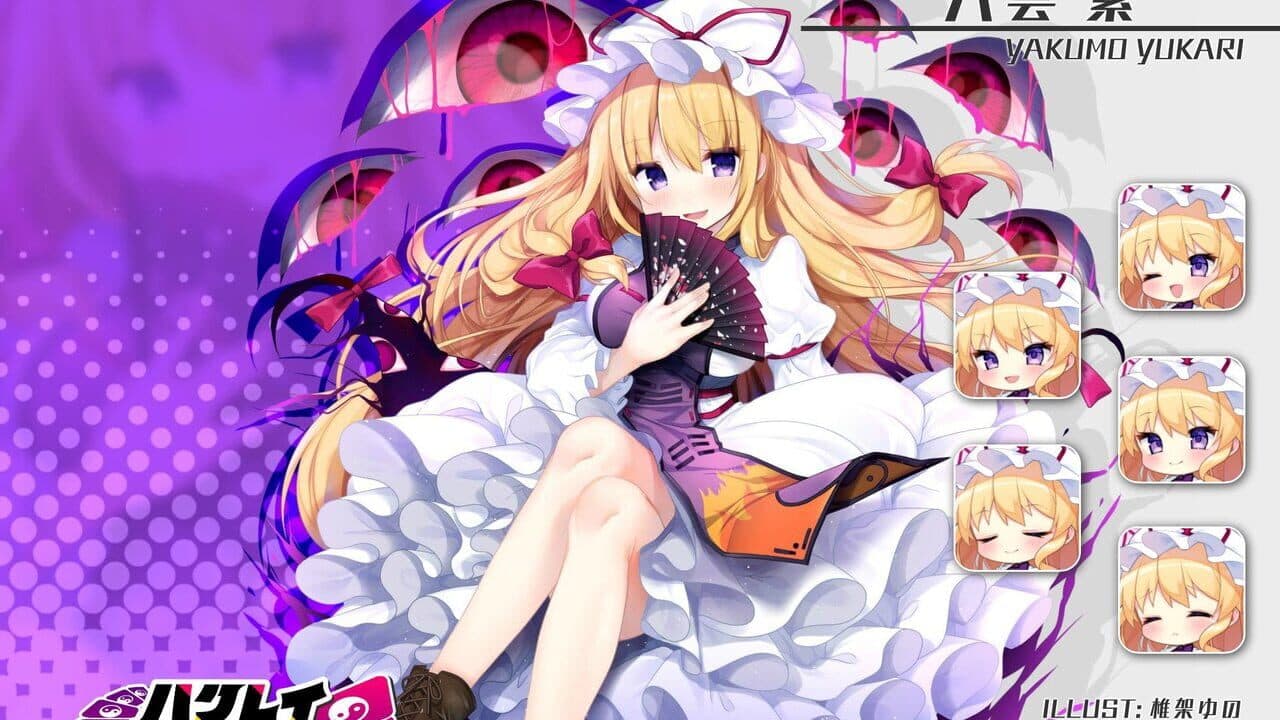 Hakurei Frontier Spell Strive thumbnail 20