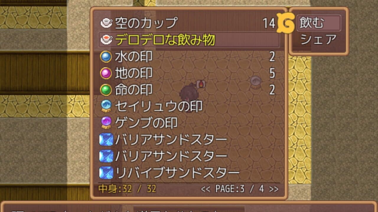 Kemono Labyrinth thumbnail 13