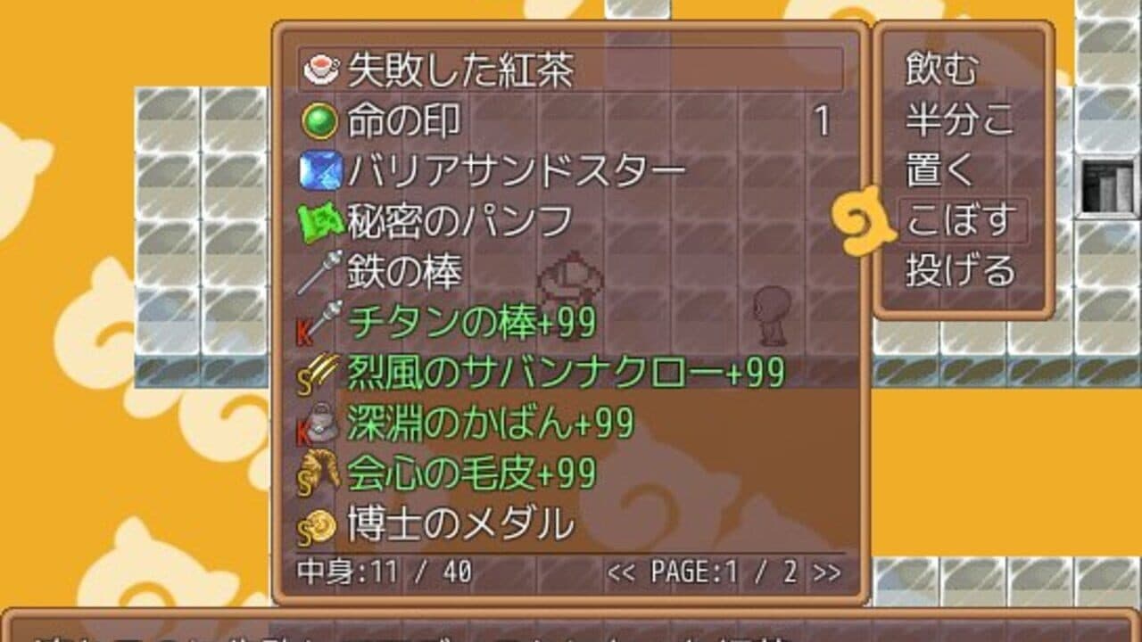 Kemono Labyrinth thumbnail 14