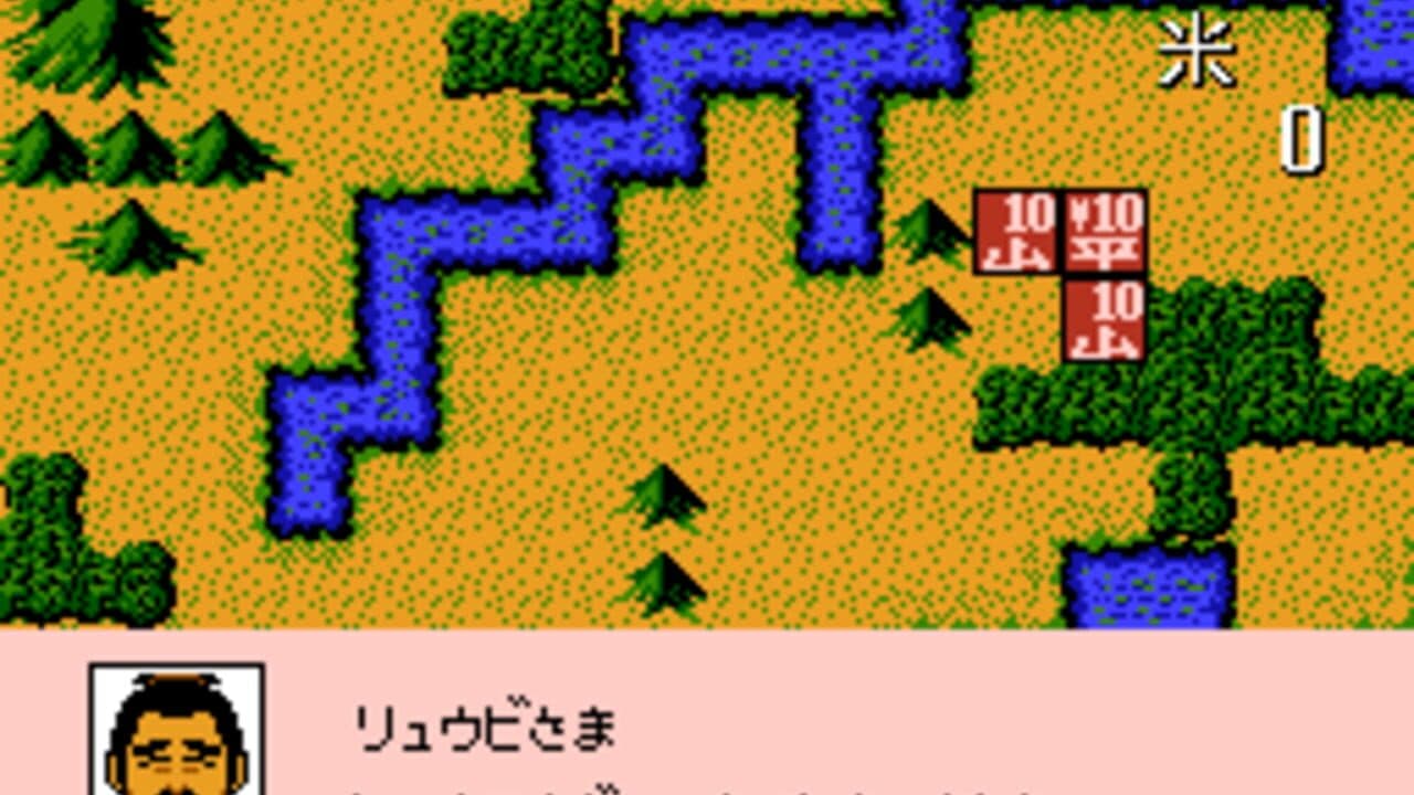 Sangokushi II: Haou no Tairiku thumbnail 2