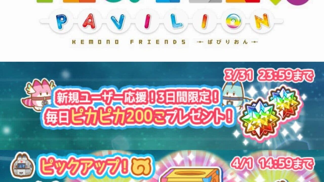 Kemono Friends Pavilion thumbnail 15