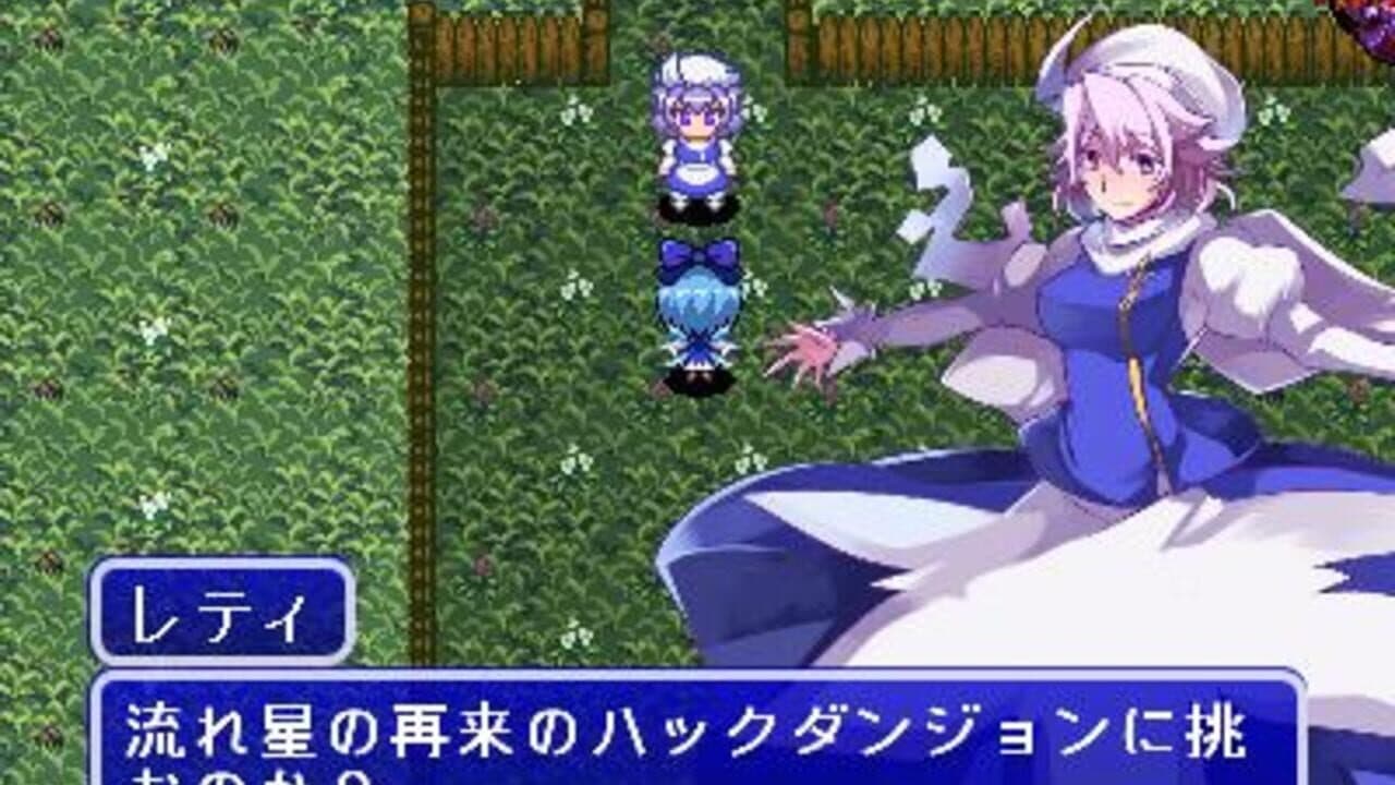Fushigi no Daibouken: Cirno Kenzan! thumbnail 4