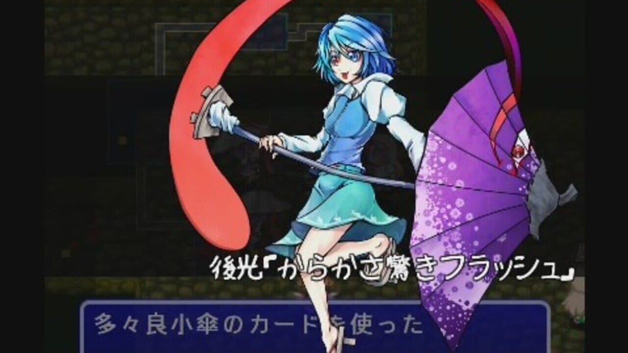 Fushigi no Daibouken: Cirno Kenzan! thumbnail 9