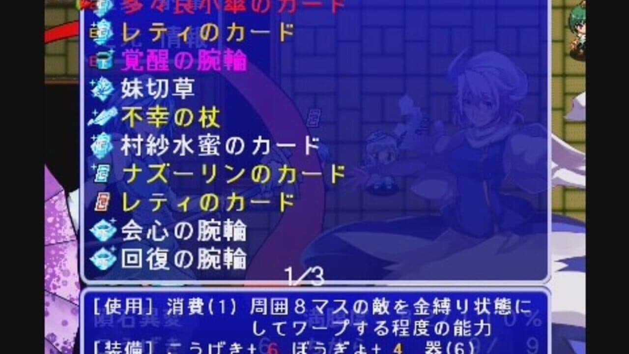 Fushigi no Daibouken: Cirno Kenzan! thumbnail 11